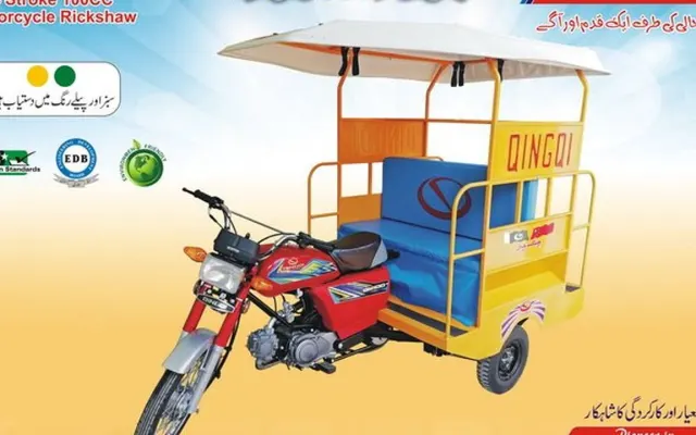 Qingqi MP 100 price in Pakistan