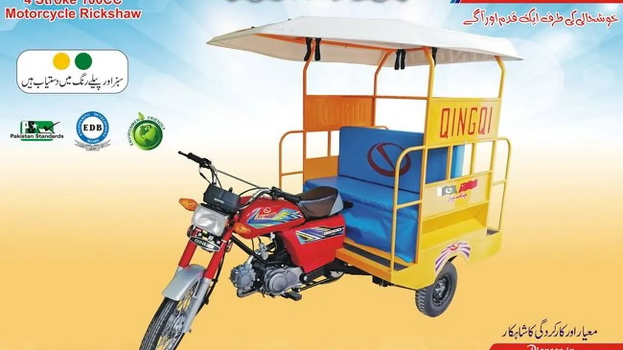 Qingqi MP 100 Qingqi MP 100 price in Pakistan