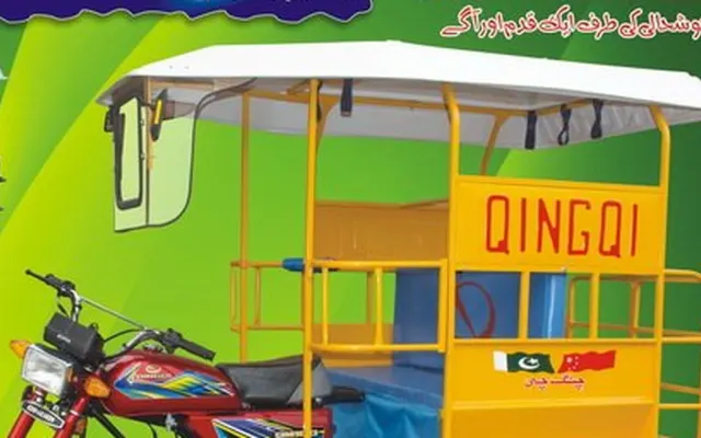 Qingqi NE 100 Qingqi NE 100 passenger cabin