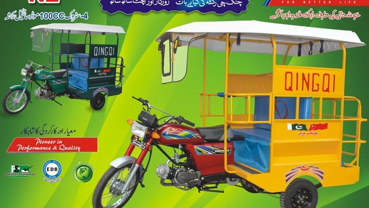 Qingqi NE 100 Qingqi NE 100 price in Pakistan